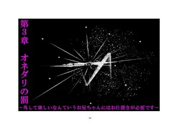 Onii-chan wa, Teisoutai Dorei. Fhentai - Page 16