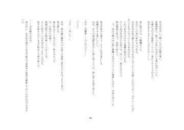 Onii-chan wa, Teisoutai Dorei. Fhentai - Page 17