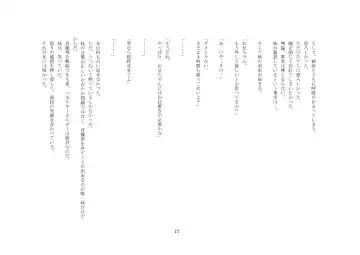 Onii-chan wa, Teisoutai Dorei. Fhentai - Page 18