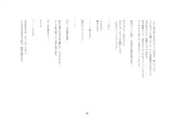 Onii-chan wa, Teisoutai Dorei. Fhentai - Page 20