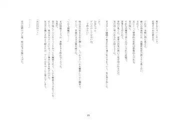 Onii-chan wa, Teisoutai Dorei. Fhentai - Page 22