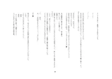 Onii-chan wa, Teisoutai Dorei. Fhentai - Page 23