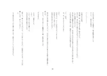 Onii-chan wa, Teisoutai Dorei. Fhentai - Page 24