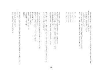 Onii-chan wa, Teisoutai Dorei. Fhentai - Page 25