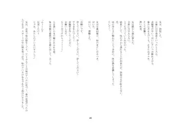 Onii-chan wa, Teisoutai Dorei. Fhentai - Page 29