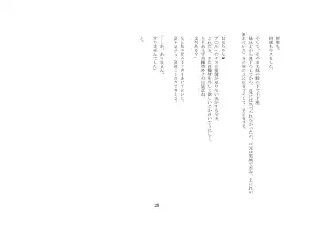 Onii-chan wa, Teisoutai Dorei. Fhentai - Page 30