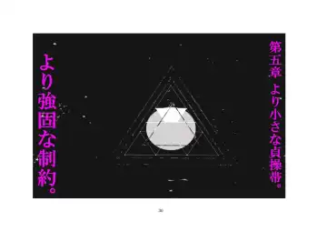 Onii-chan wa, Teisoutai Dorei. Fhentai - Page 31