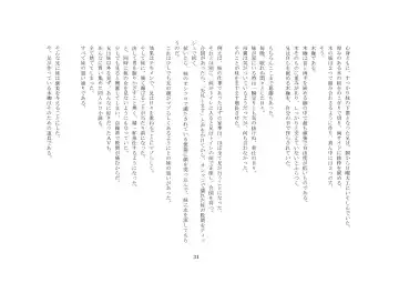 Onii-chan wa, Teisoutai Dorei. Fhentai - Page 32