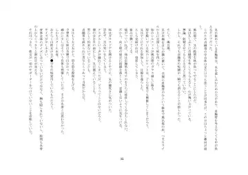 Onii-chan wa, Teisoutai Dorei. Fhentai - Page 33