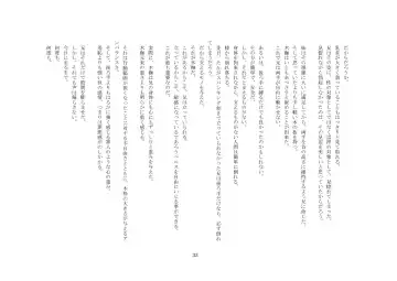 Onii-chan wa, Teisoutai Dorei. Fhentai - Page 34