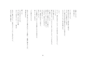 Onii-chan wa, Teisoutai Dorei. Fhentai - Page 35