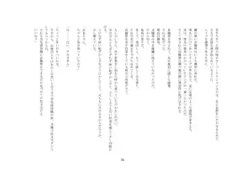 Onii-chan wa, Teisoutai Dorei. Fhentai - Page 36