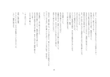 Onii-chan wa, Teisoutai Dorei. Fhentai - Page 38