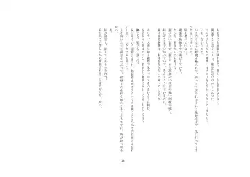 Onii-chan wa, Teisoutai Dorei. Fhentai - Page 39