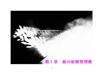 Onii-chan wa, Teisoutai Dorei. Fhentai - Page 4