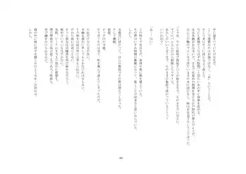 Onii-chan wa, Teisoutai Dorei. Fhentai - Page 42