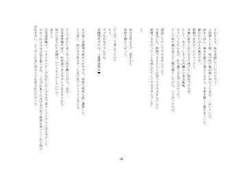 Onii-chan wa, Teisoutai Dorei. Fhentai - Page 43