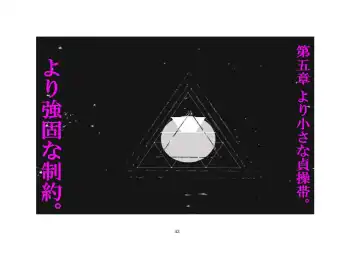 Onii-chan wa, Teisoutai Dorei. Fhentai - Page 44