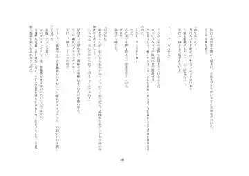 Onii-chan wa, Teisoutai Dorei. Fhentai - Page 47