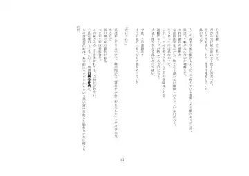 Onii-chan wa, Teisoutai Dorei. Fhentai - Page 48