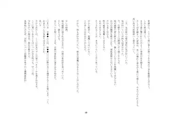 Onii-chan wa, Teisoutai Dorei. Fhentai - Page 50