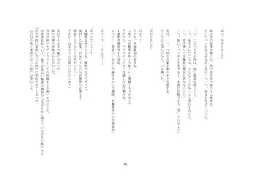 Onii-chan wa, Teisoutai Dorei. Fhentai - Page 51