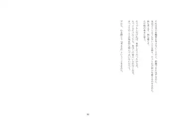 Onii-chan wa, Teisoutai Dorei. Fhentai - Page 52