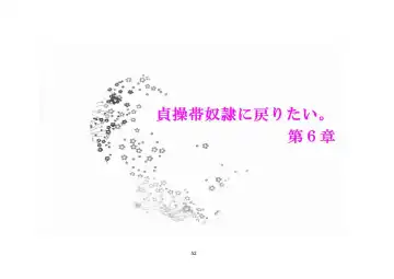 Onii-chan wa, Teisoutai Dorei. Fhentai - Page 53