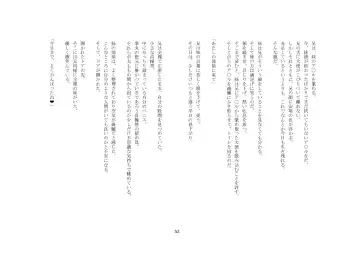 Onii-chan wa, Teisoutai Dorei. Fhentai - Page 54