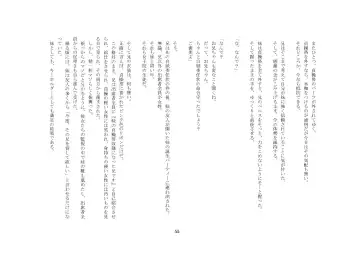 Onii-chan wa, Teisoutai Dorei. Fhentai - Page 56