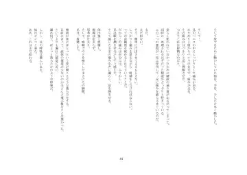 Onii-chan wa, Teisoutai Dorei. Fhentai - Page 58