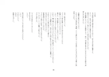 Onii-chan wa, Teisoutai Dorei. Fhentai - Page 61