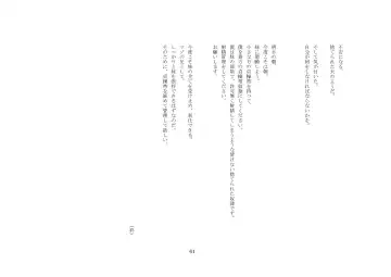 Onii-chan wa, Teisoutai Dorei. Fhentai - Page 62