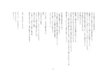 Onii-chan wa, Teisoutai Dorei. Fhentai - Page 8