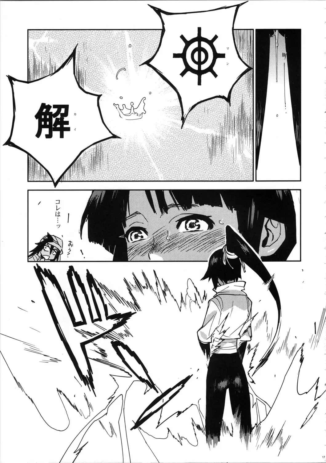 [Yukimi] BLEACH ch Fhentai - Page 17