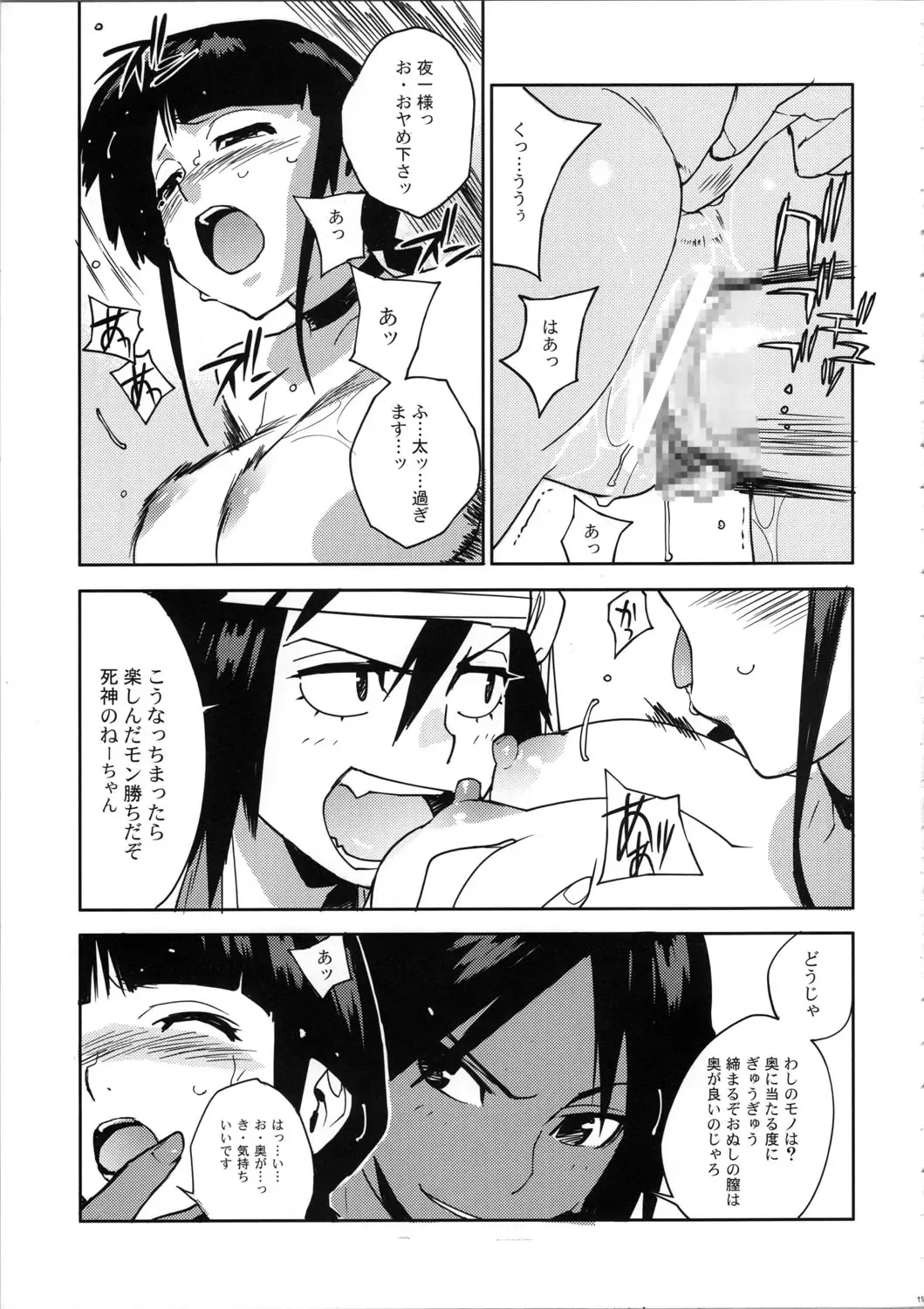 [Yukimi] BLEACH ch Fhentai - Page 19