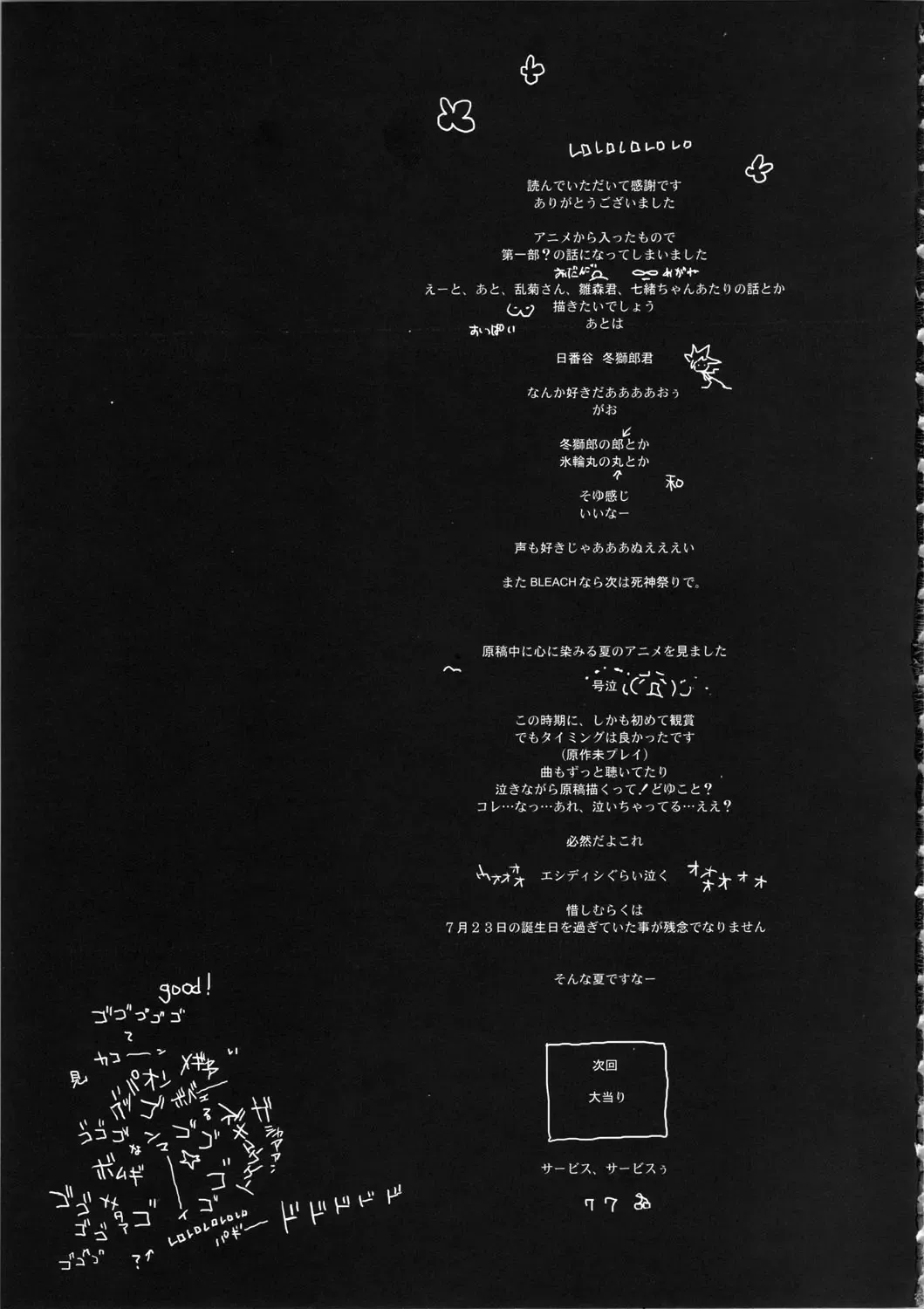 [Yukimi] BLEACH ch Fhentai - Page 25