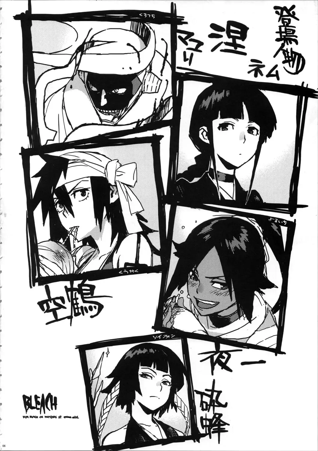 [Yukimi] BLEACH ch Fhentai - Page 6