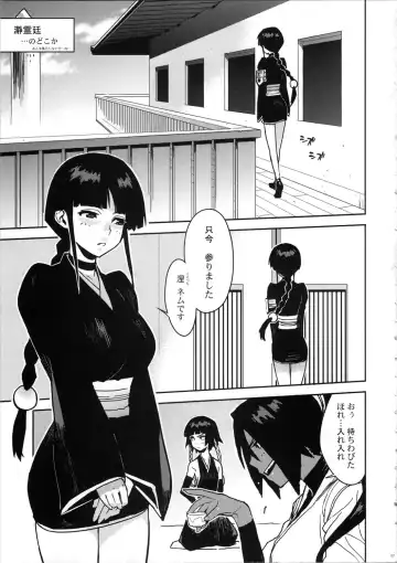 [Yukimi] BLEACH ch Fhentai - Page 7