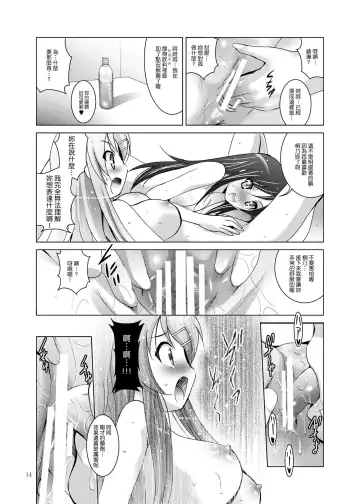 [Arino Hiroshi] MOUSOU THEATER 30 (Ore no Imouto ga Konna ni Kawaii Wake ga Nai) [Chinese] 【Dola漢化】 Fhentai - Page 14