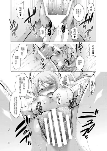 [Arino Hiroshi] MOUSOU THEATER 30 (Ore no Imouto ga Konna ni Kawaii Wake ga Nai) [Chinese] 【Dola漢化】 Fhentai - Page 26