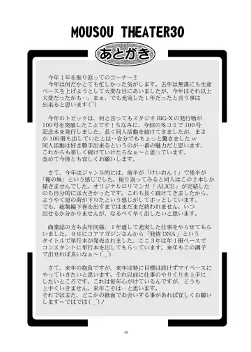 [Arino Hiroshi] MOUSOU THEATER 30 (Ore no Imouto ga Konna ni Kawaii Wake ga Nai) [Chinese] 【Dola漢化】 Fhentai - Page 49