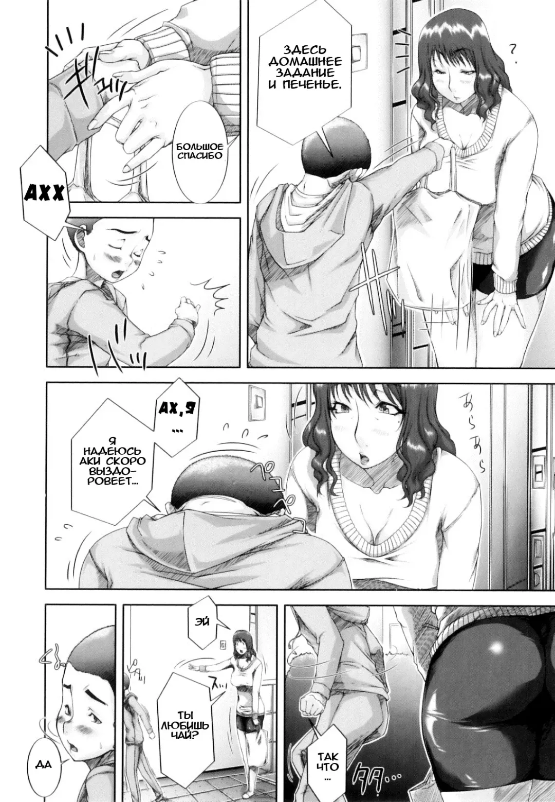 [Saiyazumi] Mama Ryouhou - Mama Therapy | Материнская Терапия Fhentai - Page 14