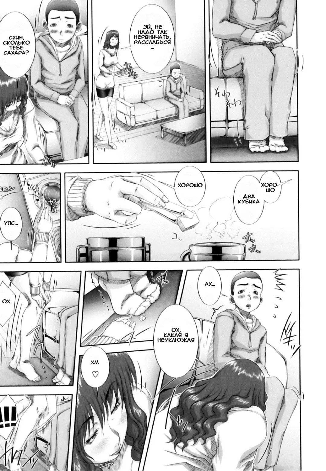 [Saiyazumi] Mama Ryouhou - Mama Therapy | Материнская Терапия Fhentai - Page 15