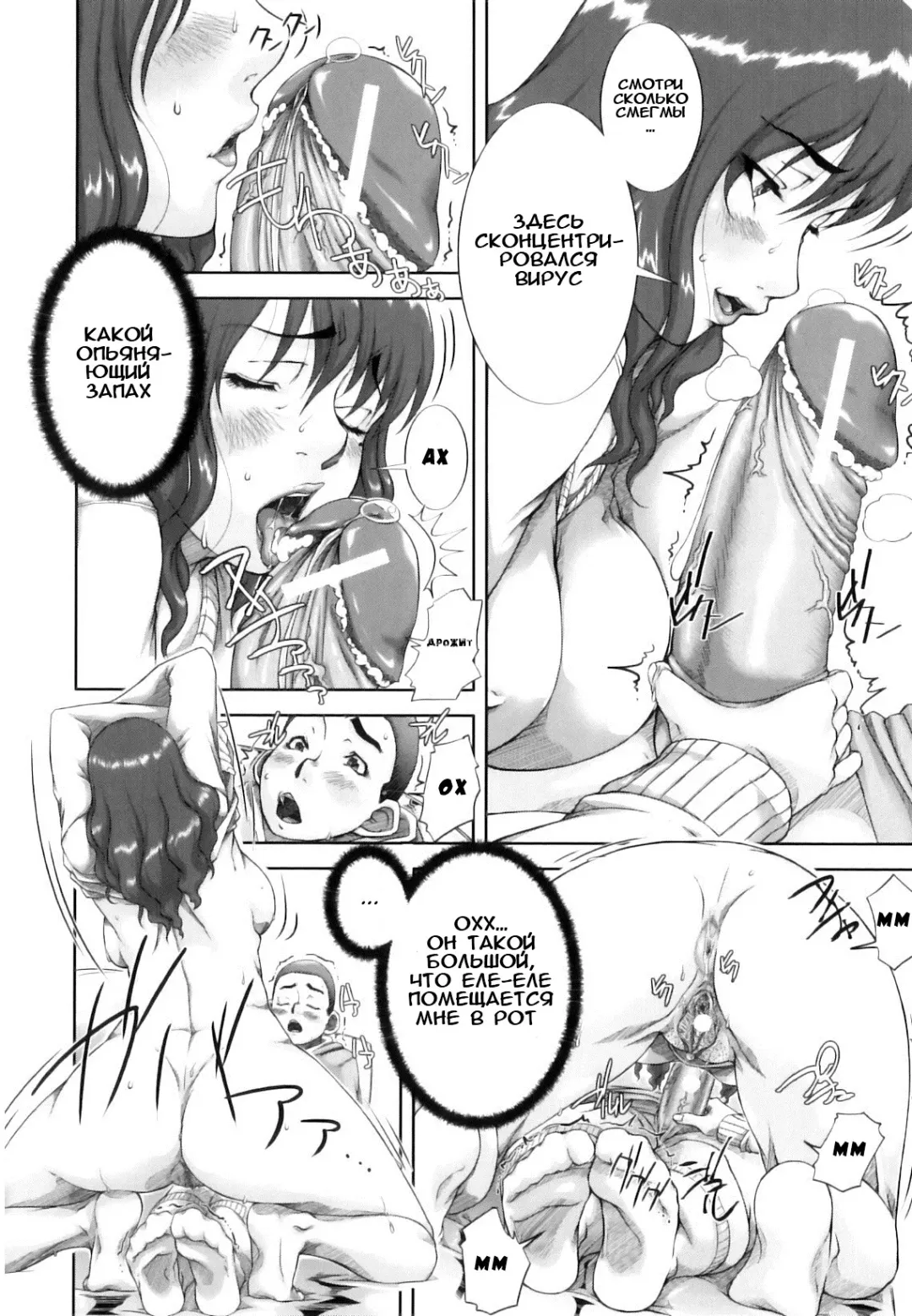 [Saiyazumi] Mama Ryouhou - Mama Therapy | Материнская Терапия Fhentai - Page 29