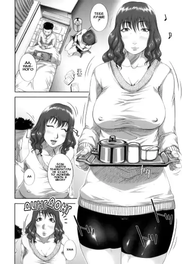 [Saiyazumi] Mama Ryouhou - Mama Therapy | Материнская Терапия Fhentai - Page 12