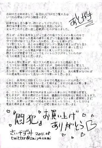 [Saiyazumi] Mama Ryouhou - Mama Therapy | Материнская Терапия Fhentai - Page 6