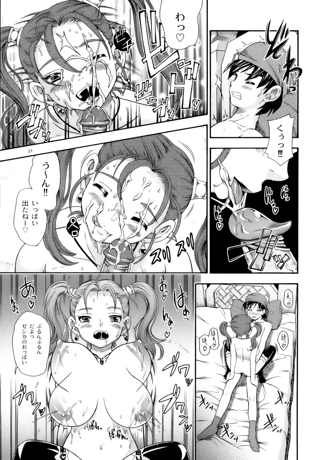 [Fukudahda] Jessica Milk 8.0 Fhentai - Page 20