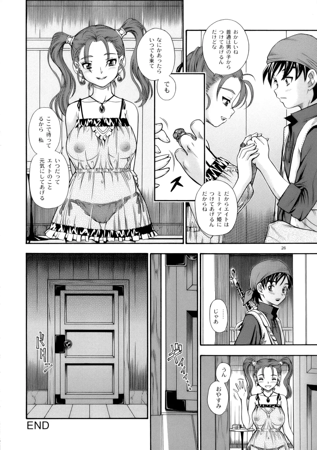 [Fukudahda] Jessica Milk 8.0 Fhentai - Page 25