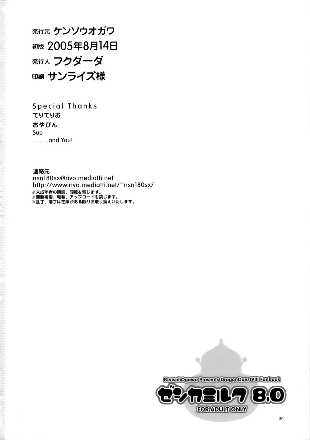 [Fukudahda] Jessica Milk 8.0 Fhentai - Page 29